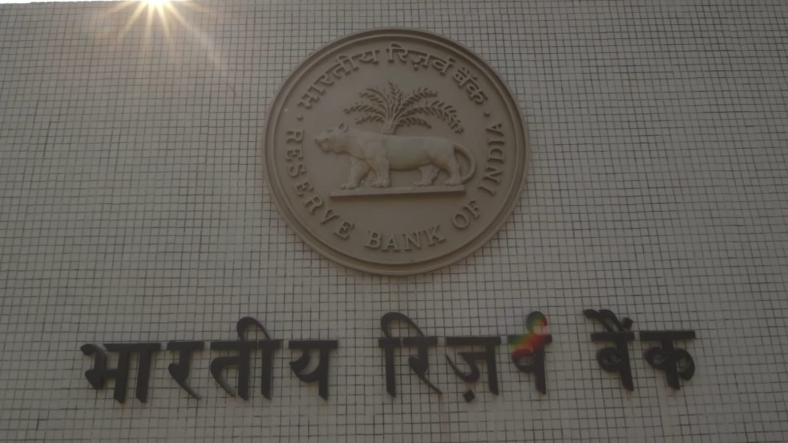 RBI ने एडलवाइस समूह के EARCL, ECL Finance पर व्यावसायिक प्रतिबंध लगाया